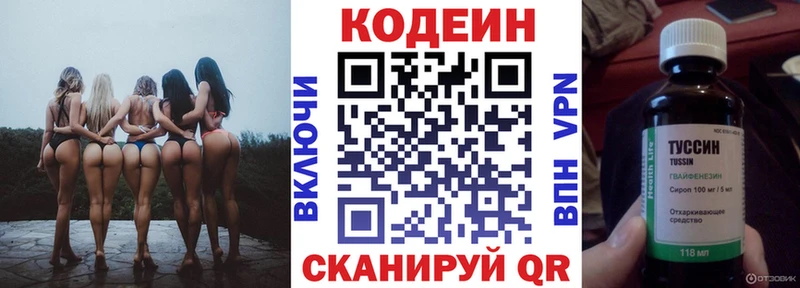 Купить Жуковка Codein Purple Drank