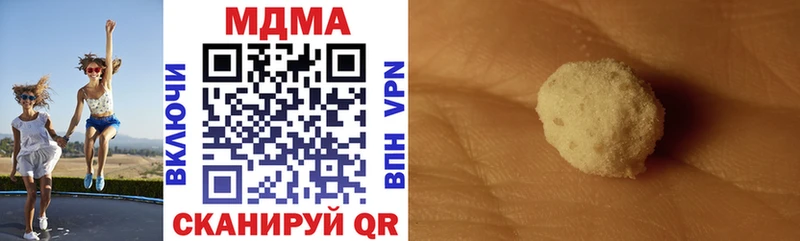 MDMA кристаллы  Купить закладки  Жуковка 