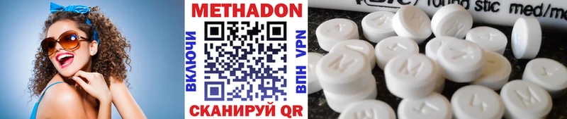Метадон VHQ  Купить где  Жуковка 