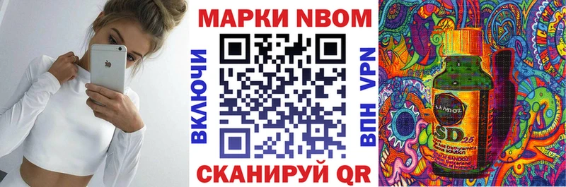 Марки NBOMe 1,5мг  Купить  Жуковка 