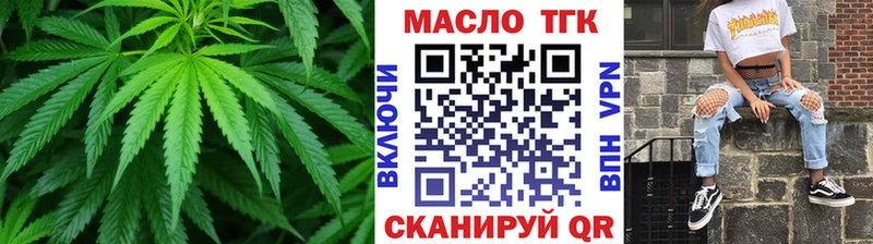 Купить закладки  Жуковка  ТГК вейп 